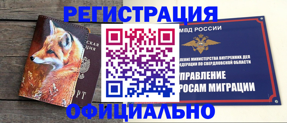 временная регистрация 2025 в Всеволожске